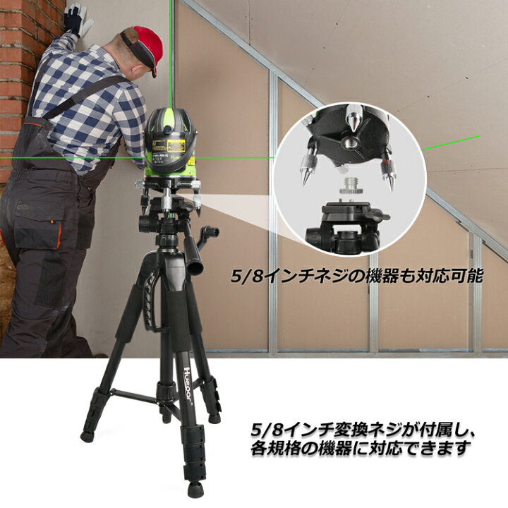 楽天市場】【軽量&4段階伸縮】Huepar レーザー墨出し器 三脚 360回転 3 