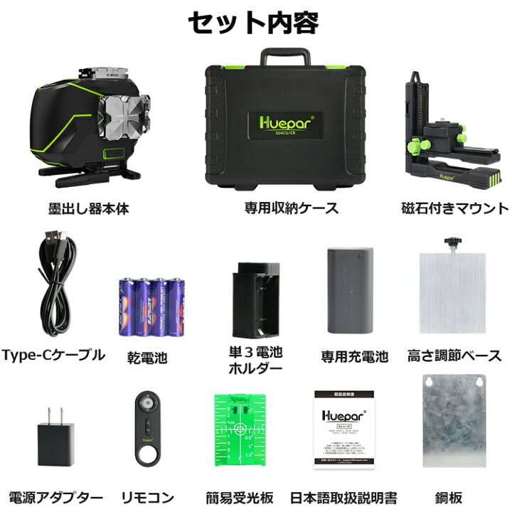 楽天市場】【HUEPAR】クーポン適用後19791円 Huepar 3x360° グリーン 