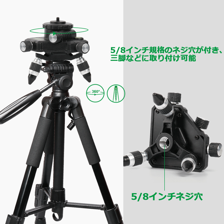 アダプタ ＋ 墨出し グリーンレーザー 5ライン カメラ三脚が墨出し三脚に変身 FUKUDA|フクダ 5ライン グリーンレーザー墨出し器+受光器+