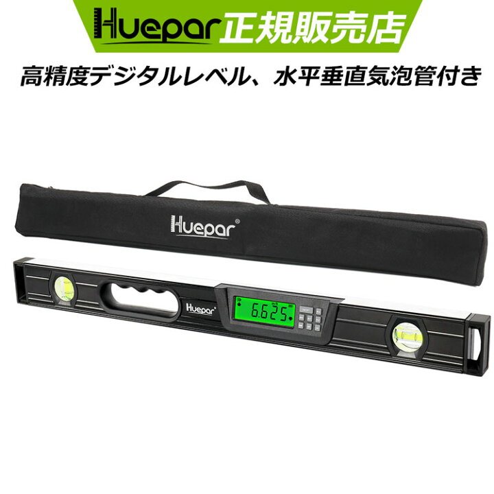 楽天市場】Huepar デジタルレベル デジタル角度計 アングルメーター 