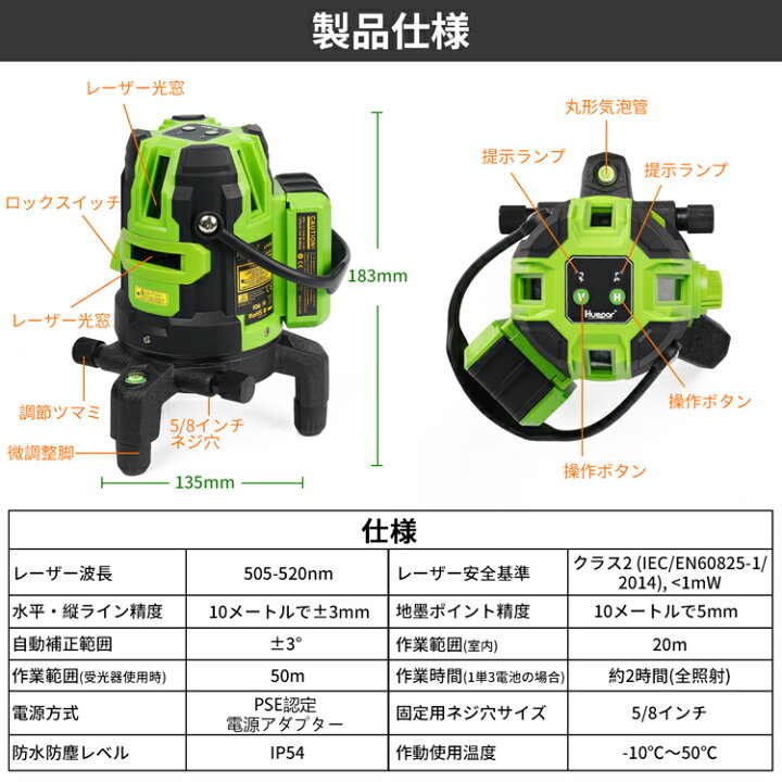 楽天市場】Huepar 5ライン グリーンレーザー墨出し器 クロスライン 