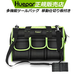 【HUEPAR】クーポン適用後5391円 Huepar 多機能ツールバッグ 工具バッグ 1680D オクスフォード 防水 耐久 耐摩耗 大容量 20ポケット ショルダーベルト付き 移動仕切り板付き ツールバッグ 大容量 道具入れ 道具袋 工具収納 工具差し入れ 工具差し 寸法：48 x 25 x 33 cm