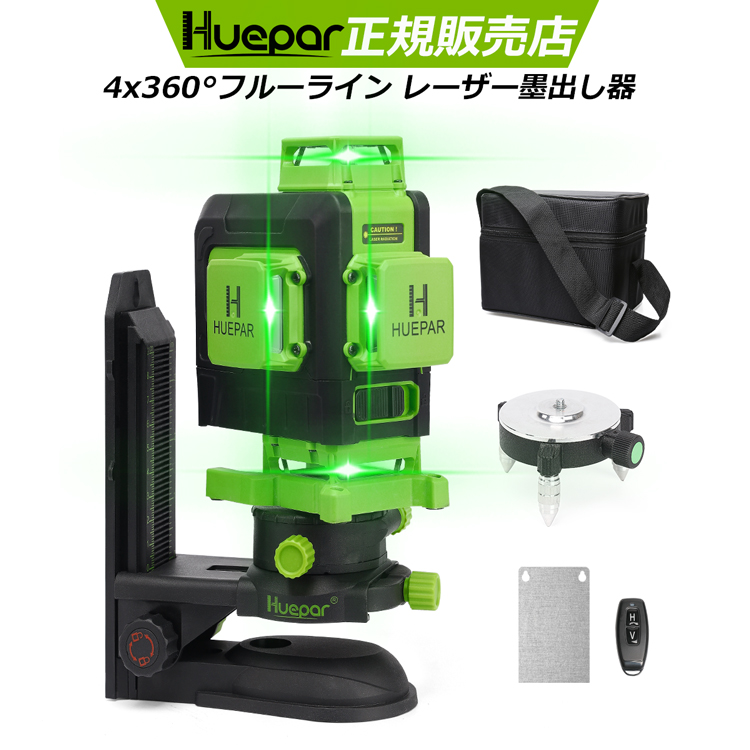 全日本送料無料 16ライングリーン レーザー墨出し器 4D 墨出し機測定器 