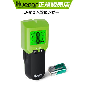 ★一台三役★Huepar 下地センサー 下地探し 壁うらセンサー 壁裏センサー 壁うら探し 壁裏探知器 金属 木材 AC電源探知 位置 内装材 下地チェッカー 日本語説明書付属 SF01