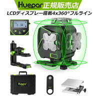 16ライン&予備バッテリー Huepar グリーン　レーザー 墨出し器 LCDディスプレー角度表示でき 遠隔操作の…