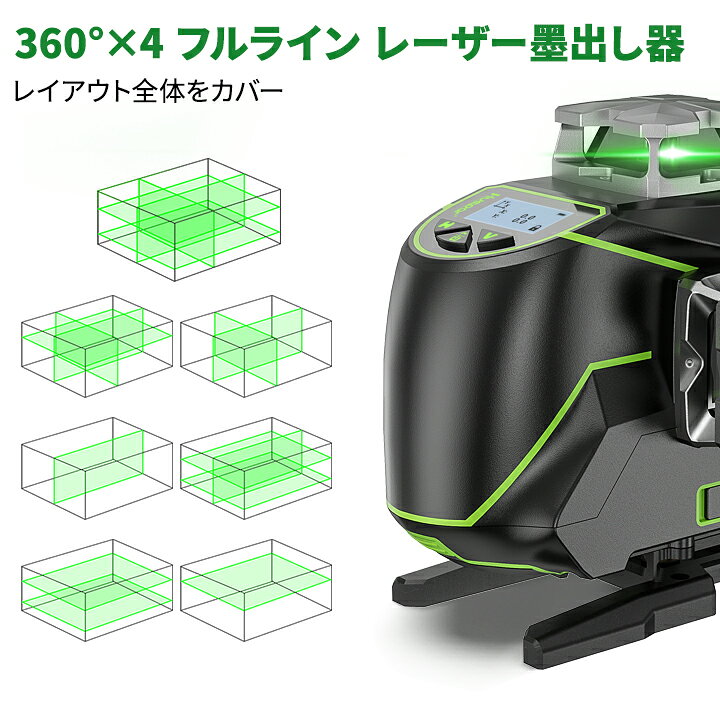 楽天市場】☆16ライン&40メートル作業範囲☆Huepar グリーン レーザー 