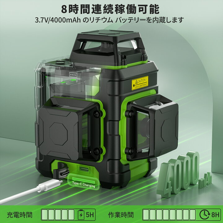 新品】レーザー墨出し器 最大20時間使用可能 （Huepar 3x360° レーザー 