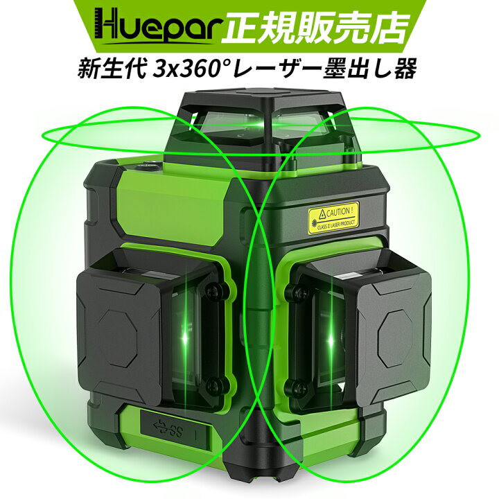 楽天市場】3x360° レーザー墨出し器 12線フルライン 30メードル作業 