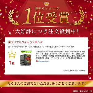 �_������N�[�|�����p��10%�~OFF���^ 2���ԃ��[�U�[�n�o���� Huepar ���[�U�[�n�o���� 2�����C�� �N���X���C�����[�U�[ �����␳ �X�΃��[�h ���P�x 175g�y�� ����ȒP �n�o�� �n�o�� �n������ 