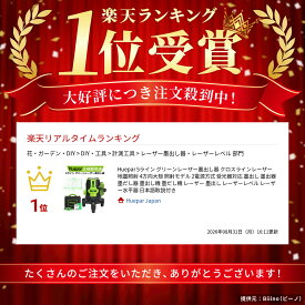 Huepar 5ライン グリーンレーザー墨出し器 クロスラインレーザー 地墨照射 4方向大矩 照射モデル 2電源方式 受光器対応 墨出し 墨出器 墨だし器 墨出し機 墨だし機 レーザー 墨出し レーザーレベル レーザー水平器 日本語取説付き
