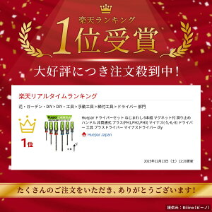 Huepar �h���C�o�[�Z�b�g �˂��܂킵 6�{�g �}�O�l�b�g�t ����~�߃n���h�� ��ђʎ� �v���X(PH1,PH2,PH3) �}�C�i�X(-5,-6,-8) �h���C�o�[ �H�� �v���X�h���C�o�[ �}�C�i�X�h���C�o�[ diy