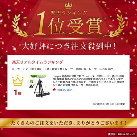 Huepar 地墨照射可能三脚 エレベーター三脚 レーザー墨出し器用 3段階伸縮 高さ60CM~160CM 耐荷重10KG 5/8インチネジ 大型アルミ三脚 持ち運び便利 ホルダー 三脚スタンド さんきゃく 伸縮式 折り畳み 収納袋付き レーザー墨出し器用