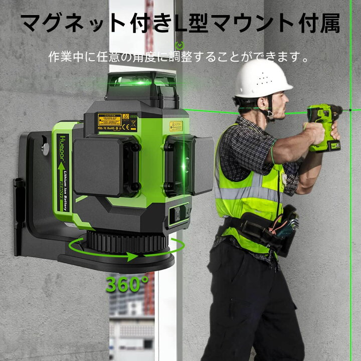 新品】レーザー墨出し器 最大20時間使用可能 （レーザー墨出し器 