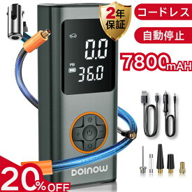 ＼7800mAH★2年保証★全バルブ対応！／空気入れ 電動空気入れ 自転車 空気入れ 電動 車 バイク ボール 仏式 米式 英式 アダプター 送料無料 充電式 自動 小型 コンパクト 携帯 軽量 小型 電動ポンプ 空気圧測定タイヤ