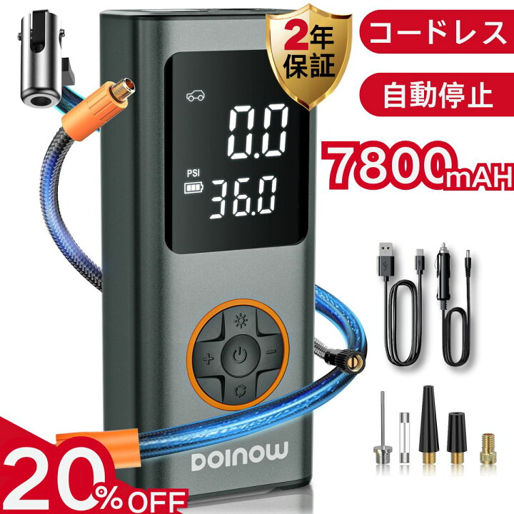 楽天市場】＼7800mAH☆2年保証☆全バルブ対応！／空気入れ 電動空気 