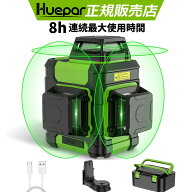 3x360° レーザー墨出し器 12線フルライン 30メードル作業範囲 2電源方式 USB充電可能 受光器対応 Type-C…