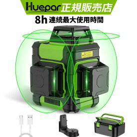 3x360° レーザー墨出し器 12線フルライン 30メードル作業範囲 2電源方式 USB充電可能 受光器対応 Type-C充電ケーブル付き IP54防水防塵 4方向大矩ライン照射モデル 高輝度 レーザー水平器 墨出し レーザー レベル 日本語説明書付