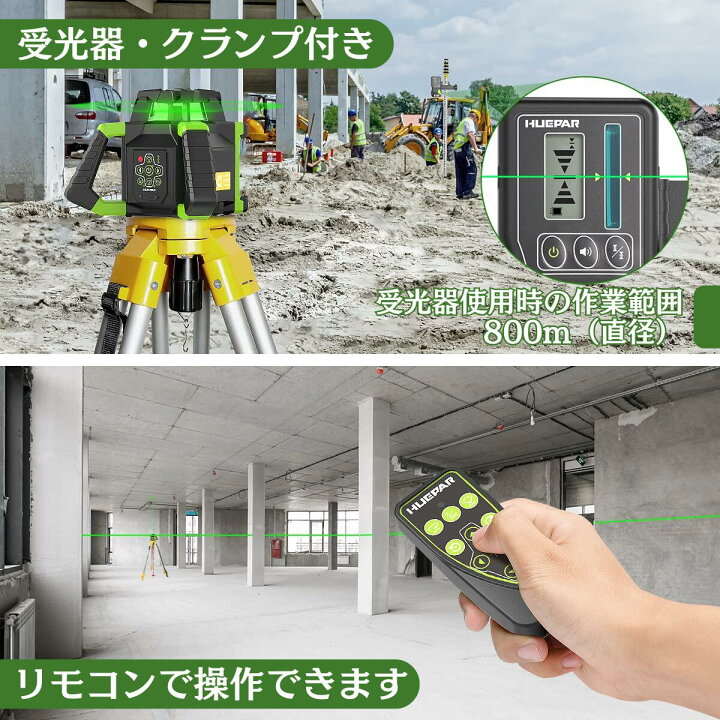 楽天市場】☆7日間無料体験☆Huepar ローテーティングレーザー 