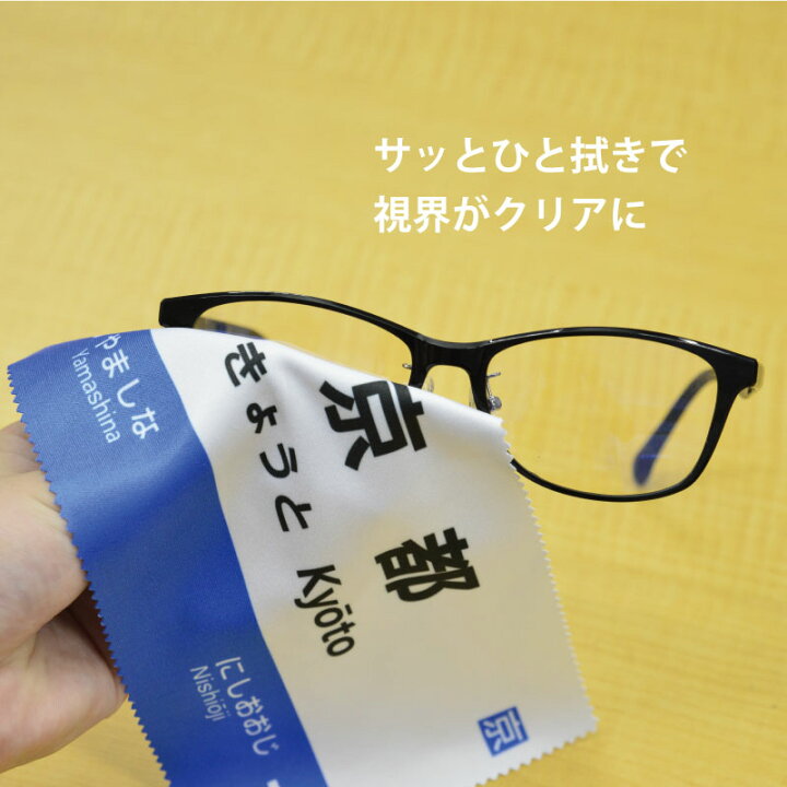 楽天市場】【送料無料】レンズふき メガネ拭き メガネ拭き めがねふき 