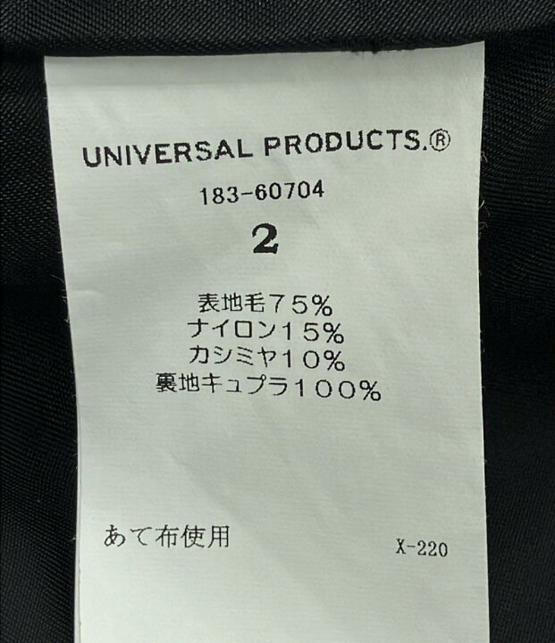 楽天市場】【中古】 美品 ユニバーサルプロダクツ チェスターコート 