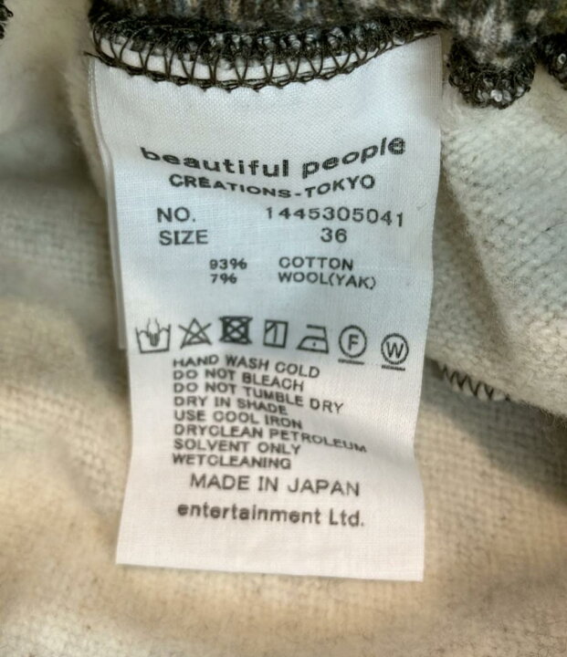 楽天市場】【中古】 美品 ビューティフルピープル スウェットパンツ  