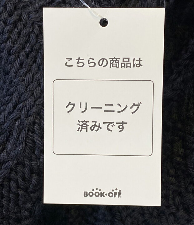 楽天市場】【中古】 メゾンマルジェラ ローゲージニット デストロイ 