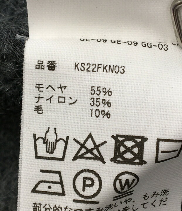 楽天市場】【中古】美品 ウールモヘアニット カーディガン KS22FKN03 