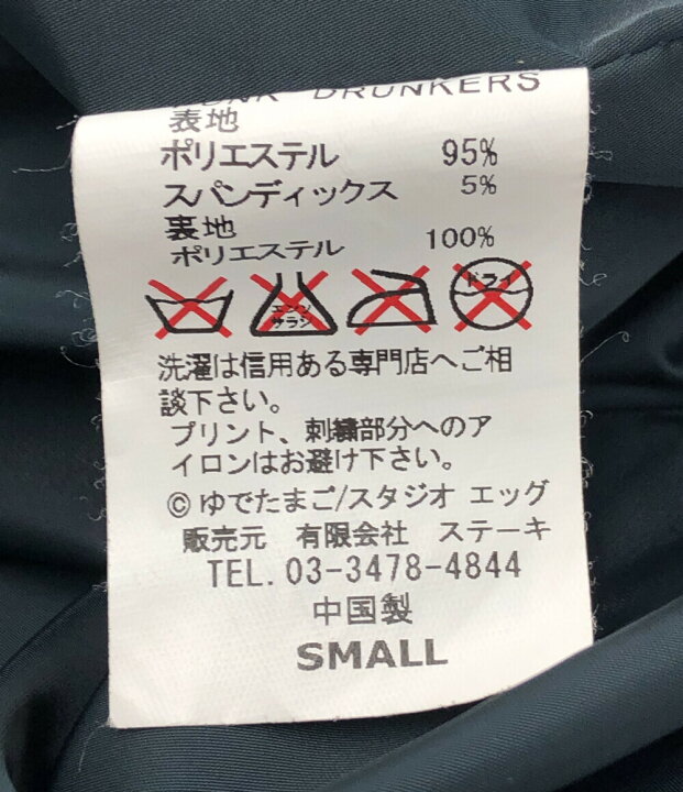 楽天市場】【中古】 クロスボンバージャケット スカジャン ベロア 