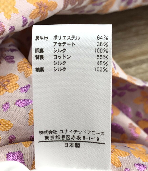 楽天市場】【中古】美品 ジャケット 花柄 レディース SIZE 36 (S  