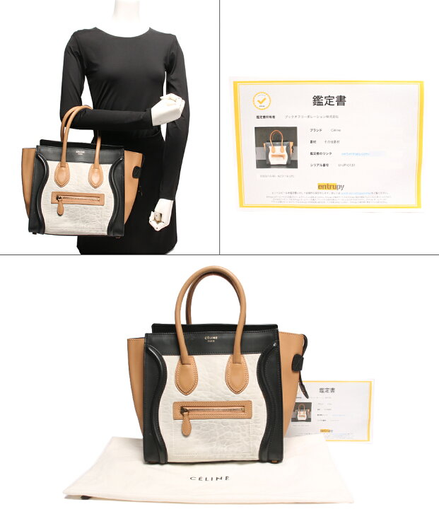 楽天市場】【中古】 セリーヌ レザーハンドバッグ ホワイト×ブラック 