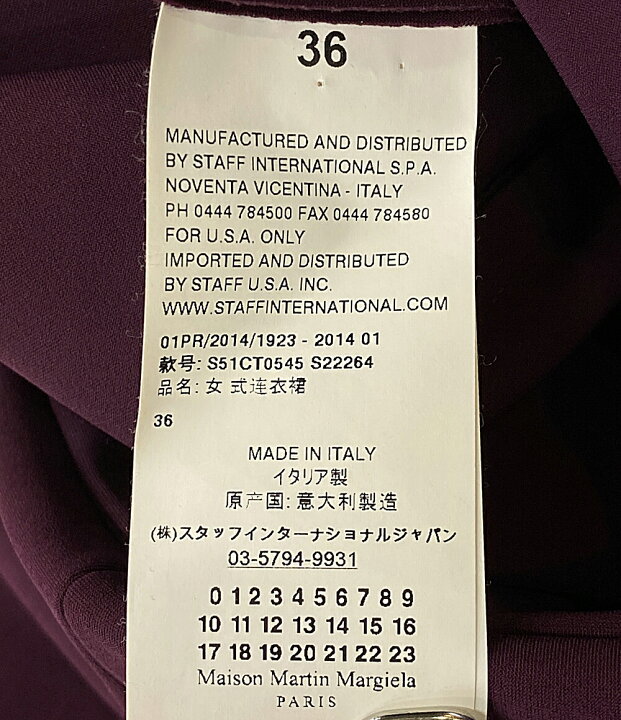 楽天市場】【中古】 メゾン マルジェラ ショートスリーブコクーン 