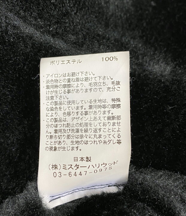 楽天市場】【中古】 エヌハリウッド フェイクムートンジャケット 