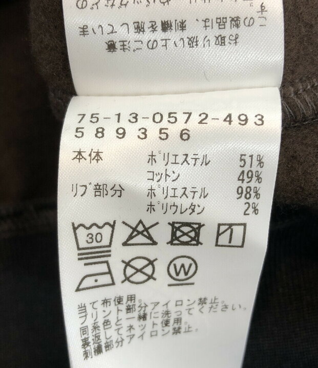 楽天市場】【中古】 アンブロ 長袖スウェット 裏起毛 ×BOTT×BEAMS 75  