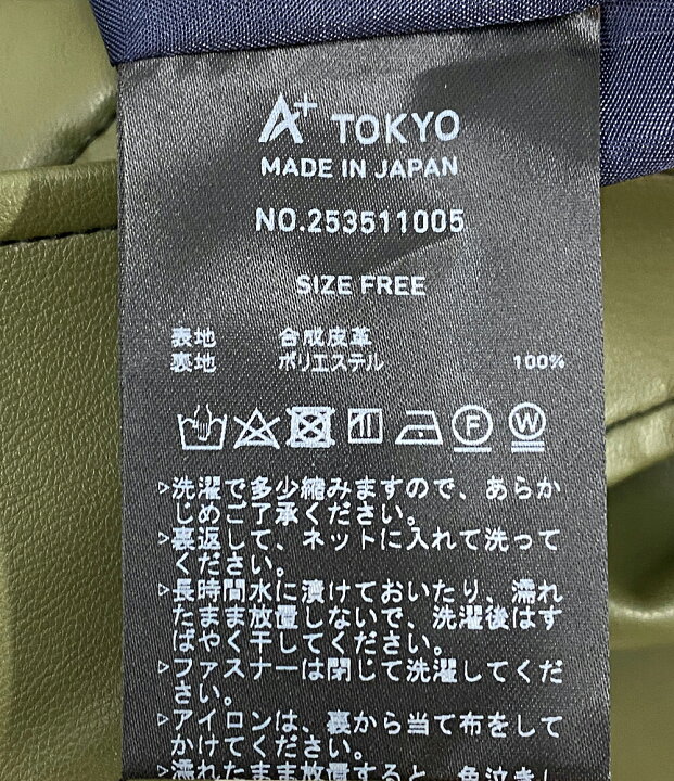楽天市場】【中古】 エープラストウキョウ ジャージレザーワンピース 