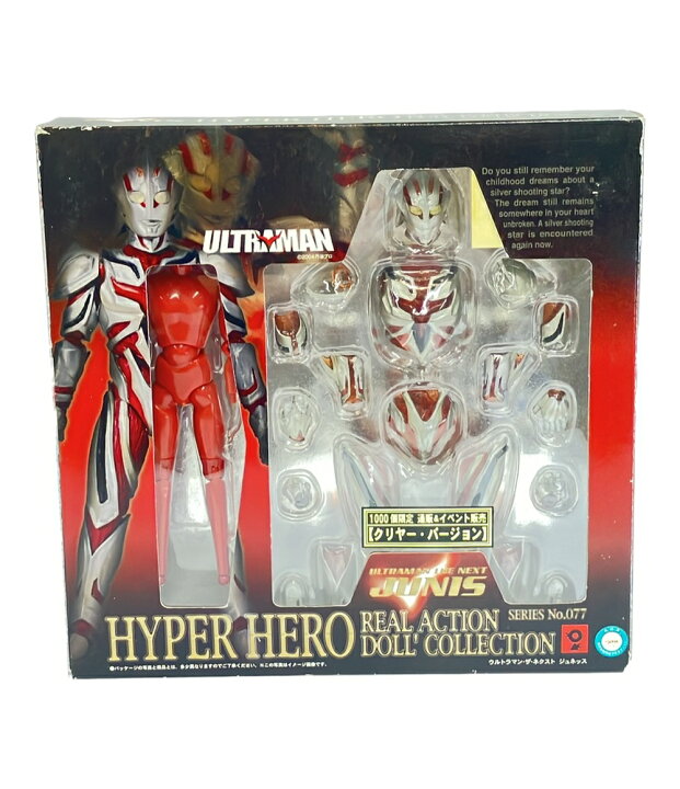 最終値下げ》オオツカ企画 《NO.077》 そだつ ウルトラマン ネクスト 