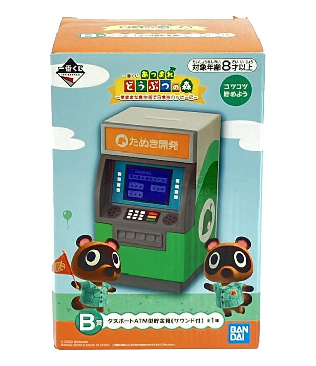 楽天市場】【中古】 美品 一番くじ あつまれ どうぶつの森 タヌポート 