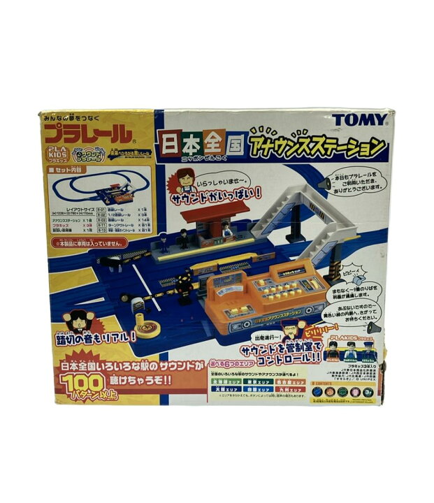 楽天市場】【中古】 おもちゃ プラレール 日本全国 アナウンス 