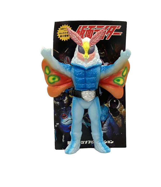 楽天市場】【中古】 仮面ライダー 東映レトロソフビコレクション 毒蛾 