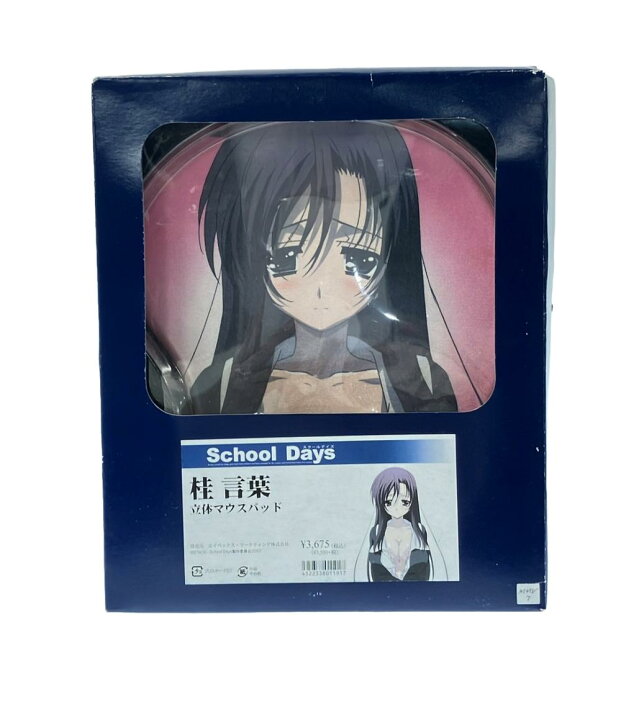 楽天市場】【中古】 立体 マウスパッド School Days 桂言葉 その他 