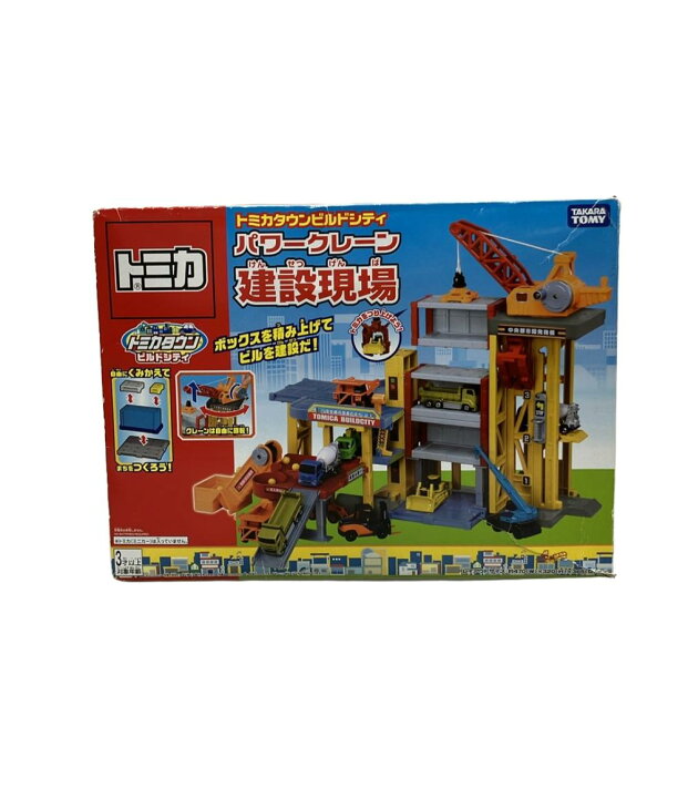 楽天市場】【中古】 トミカタウンビルドシティ パワークレーン建設現場  