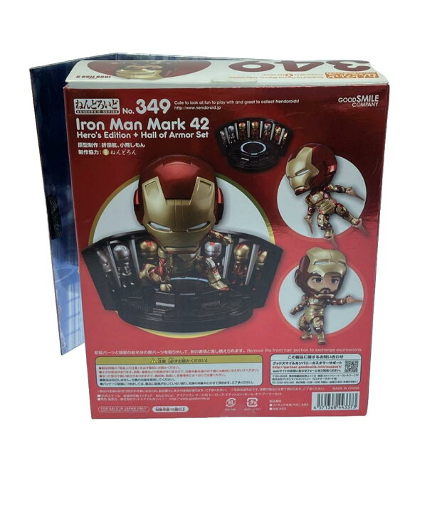 楽天市場】【中古】 美品 ねんどろいど 349 アイアンマン マーク42 