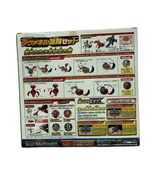 楽天市場】【中古】 爆丸 タヴァネル激闘セット 覇タヴァネル炎 