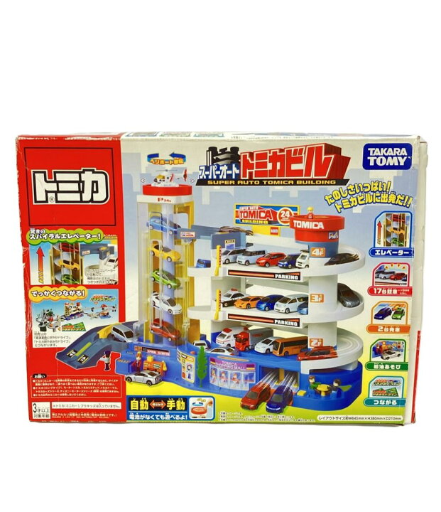楽天市場】【中古】 おもちゃ トミカ スーパーオート トミカビル 
