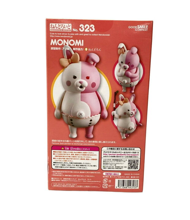 楽天市場】【中古】 美品 ねんどろいど アクション スーパーダンガン 