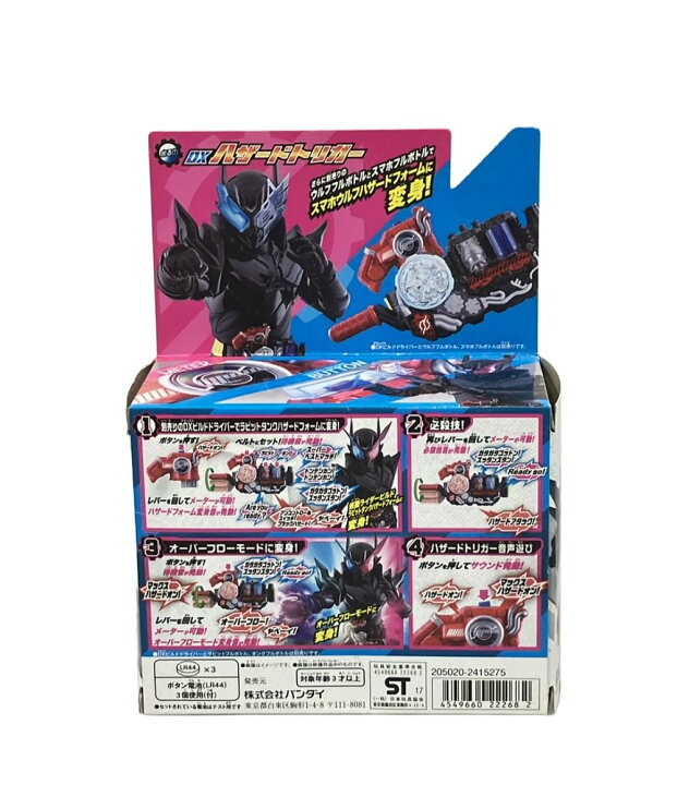 楽天市場】【中古】 仮面ライダービルド おもちゃ 変身アイテム DX 