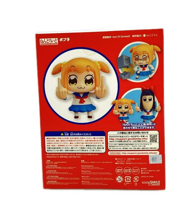 楽天市場】【中古】 美品 ねんどろいど ポプテピピック 711 ポプ子 