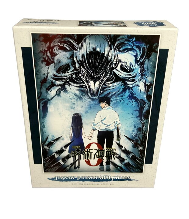 呪術廻戦 パズル 500ピース 中古 美品 artbox 劇場版呪術廻戦0