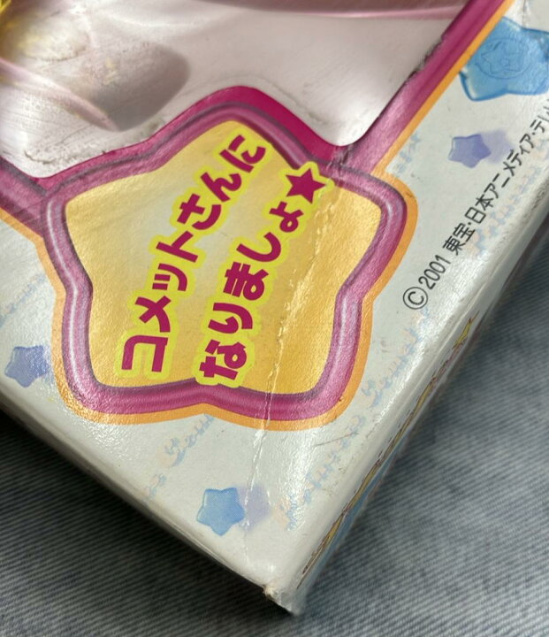 楽天市場】【中古】 Cosmic Baton Girl コメットさん☆ なりきり 