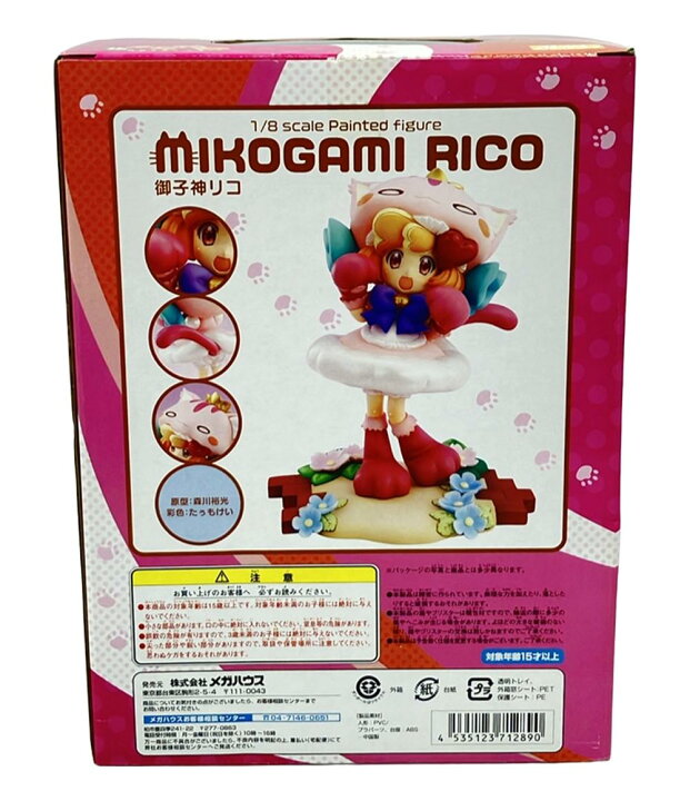 楽天市場】【中古】 美品 あにゃまる探偵キルミンずぅ 御子神リコ 1/8 