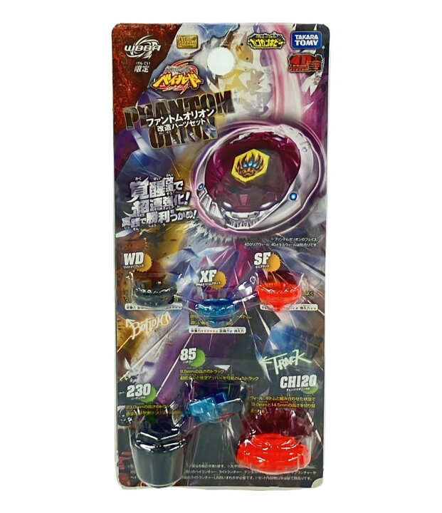 楽天市場】【中古】 美品 メタルファイト ベイブレード おもちゃ 